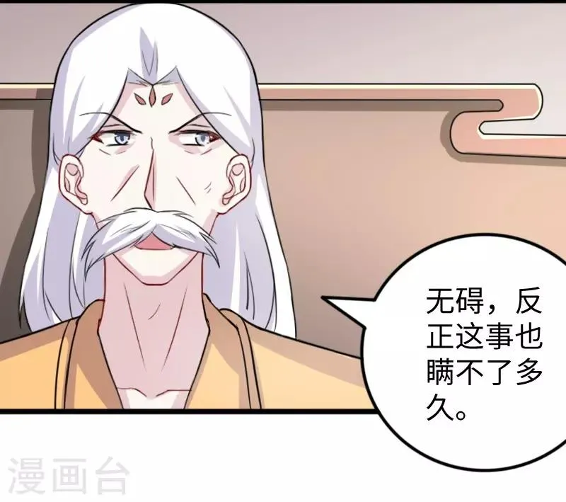 第273话 海城 第8页
