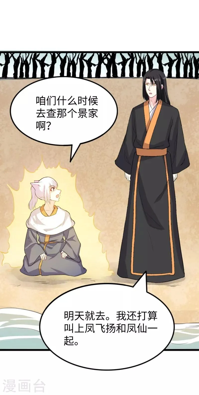 第273话 海城 第20页