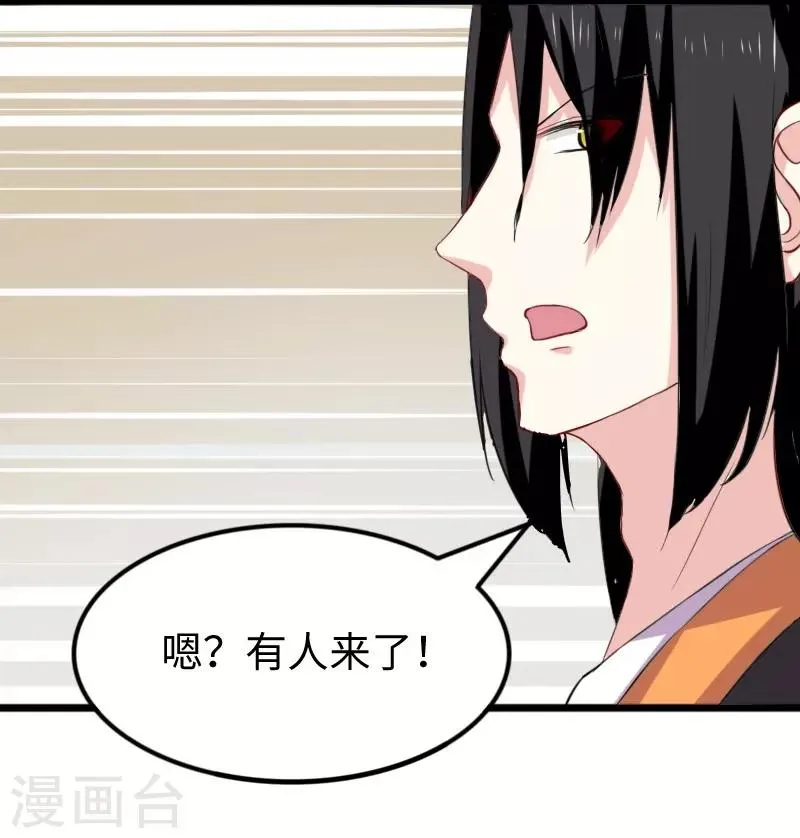 第273话 海城 第38页