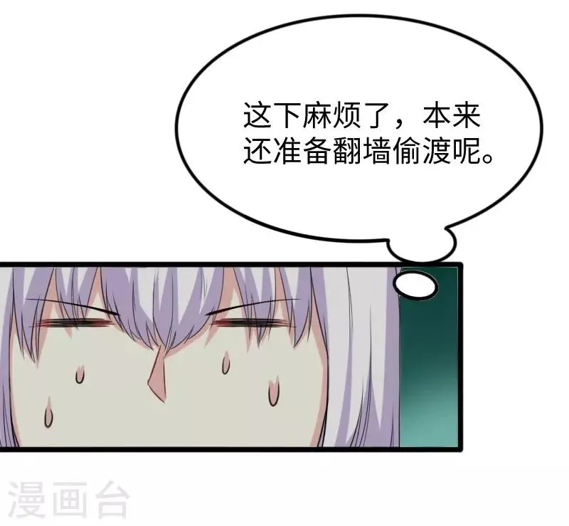 第273话 海城 第40页