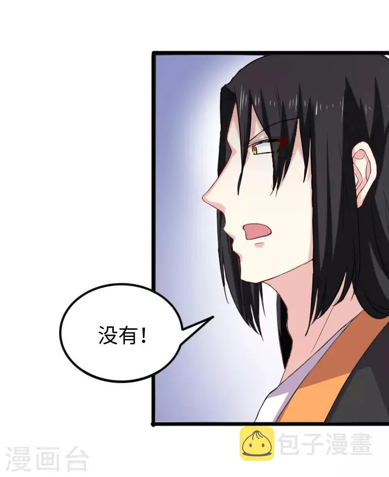 第273话 海城 第41页