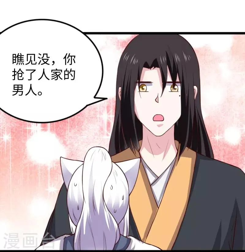 第275话 第一条线索 第13页