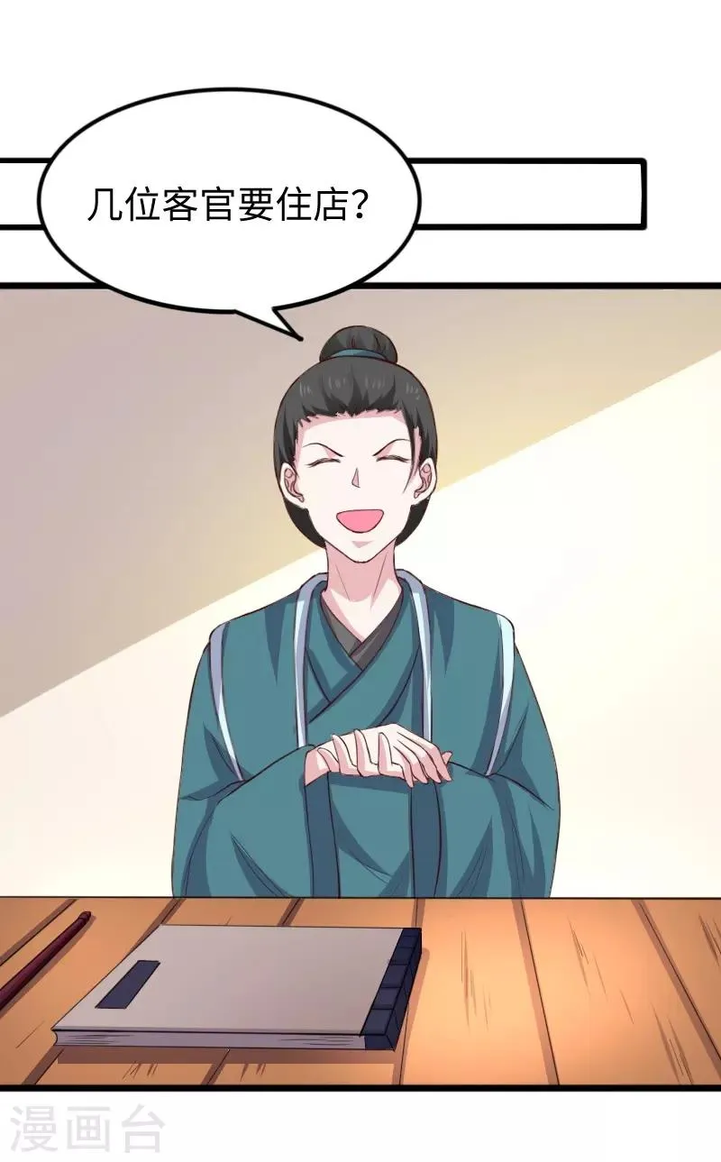 第275话 第一条线索 第15页