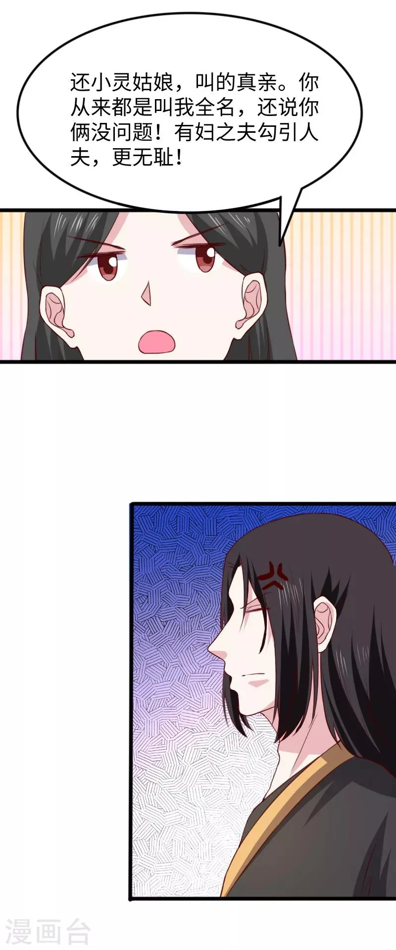 第276话 意外 第5页