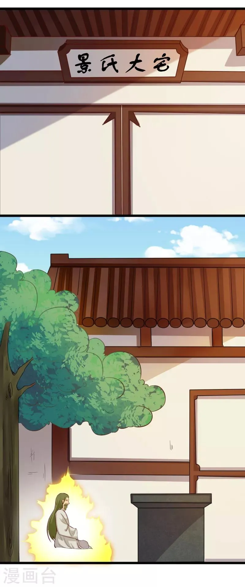 第277话 旧识 第2页