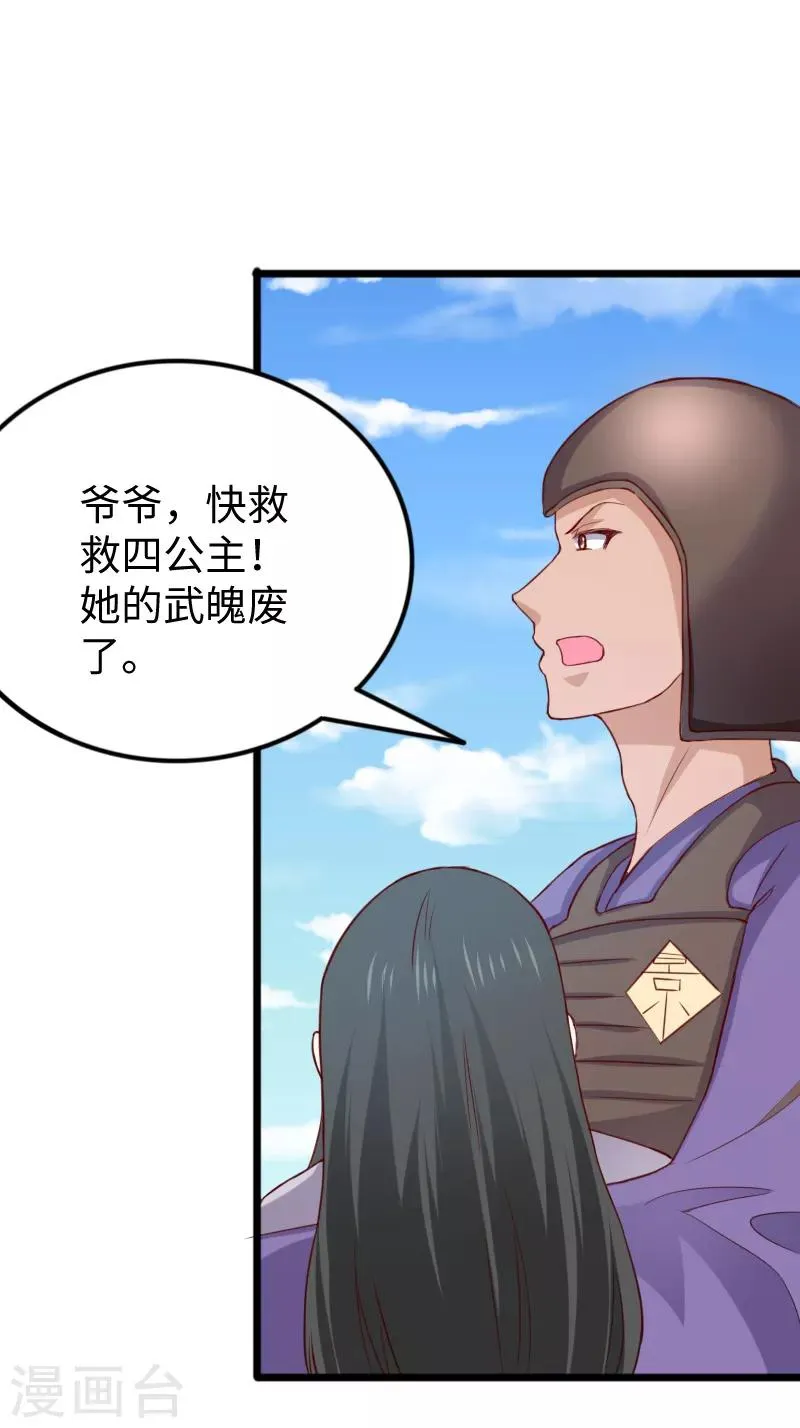 第277话 旧识 第3页