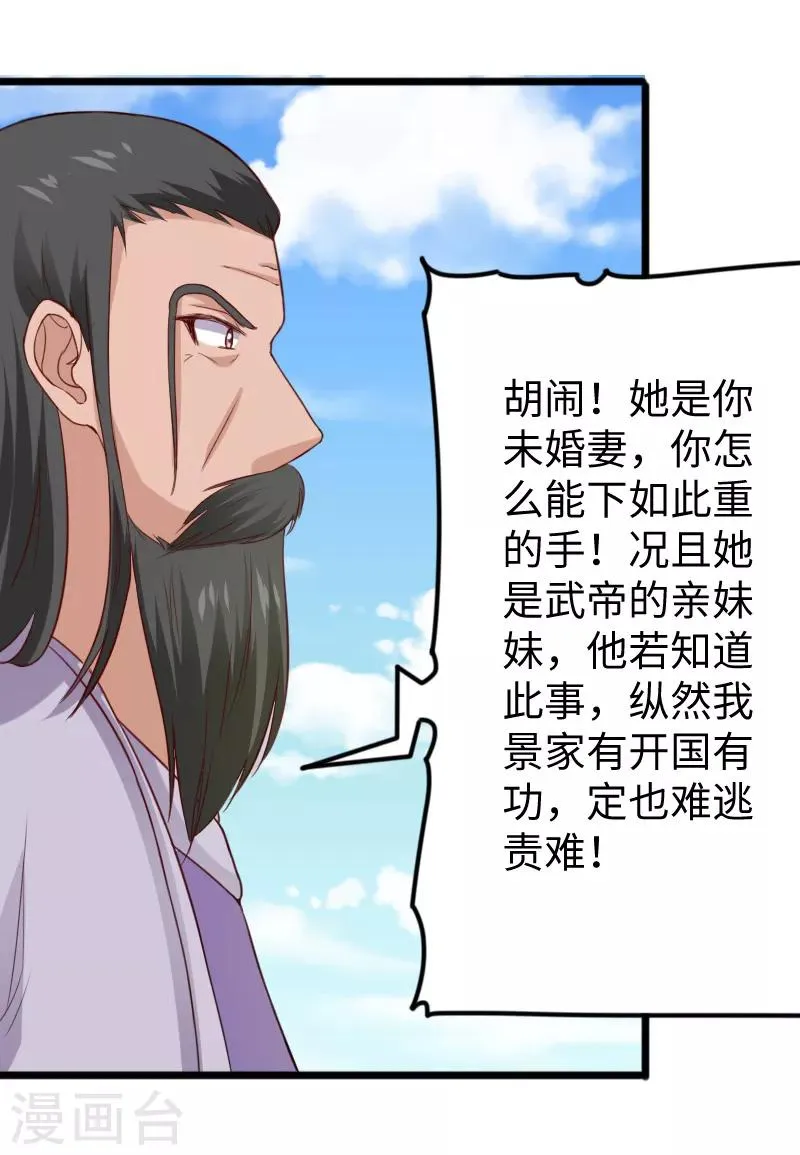 第277话 旧识 第6页