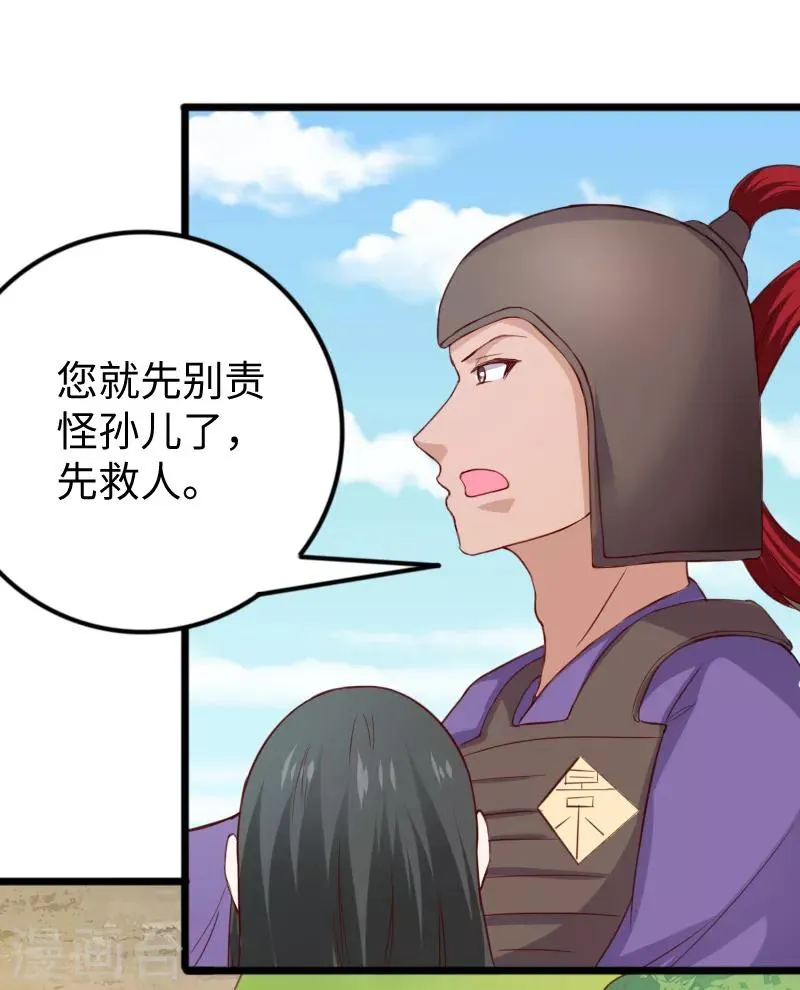 第277话 旧识 第7页