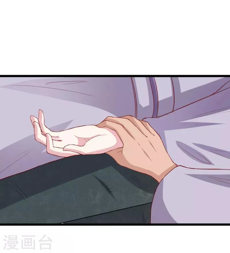 第277话 旧识 第10页