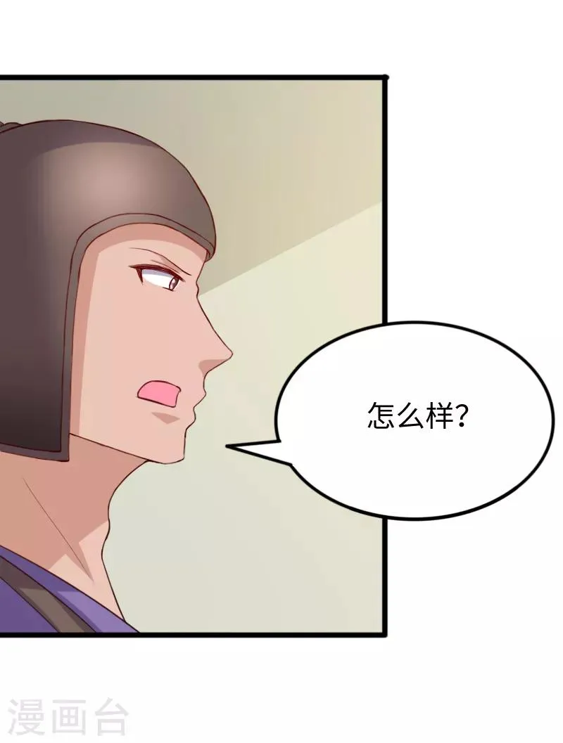第277话 旧识 第11页