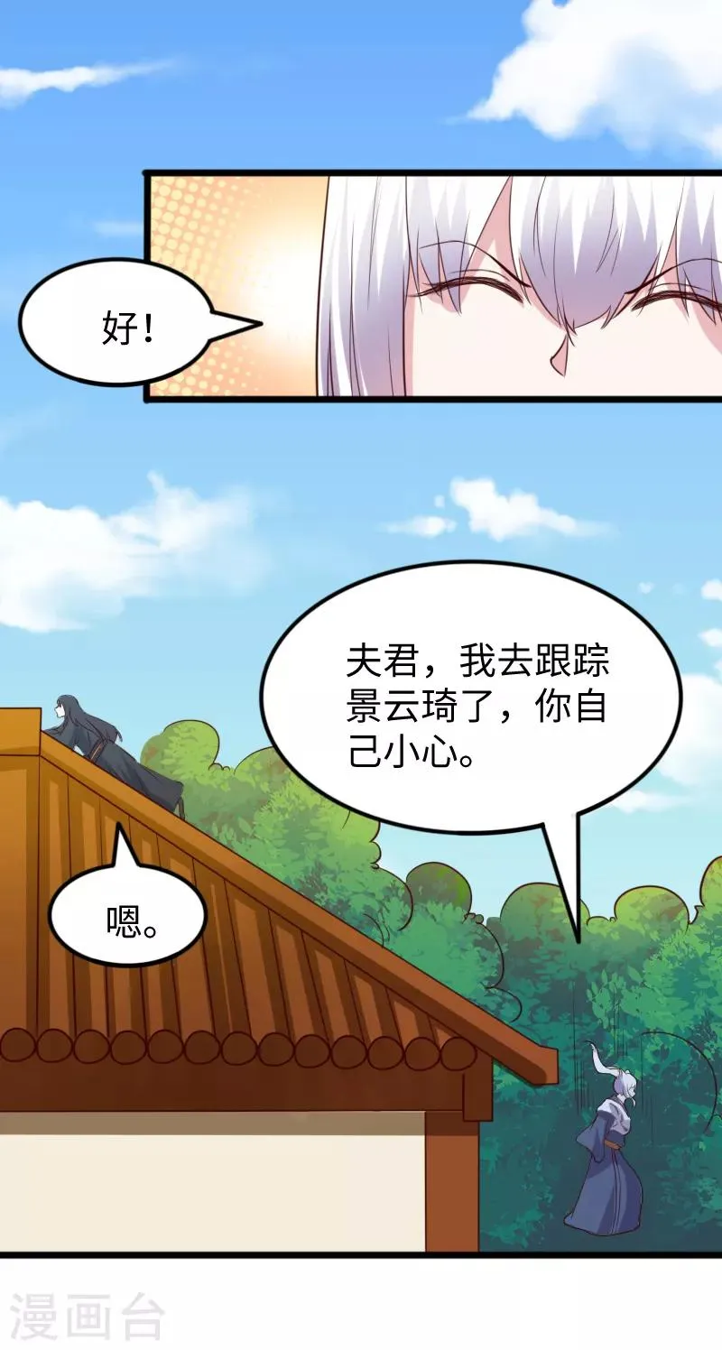 第277话 旧识 第18页