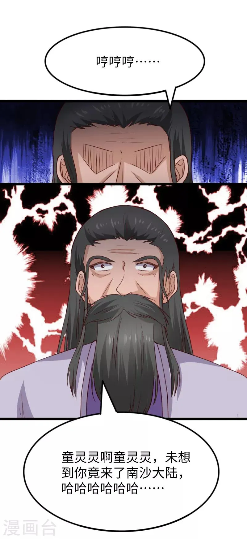 第277话 旧识 第19页