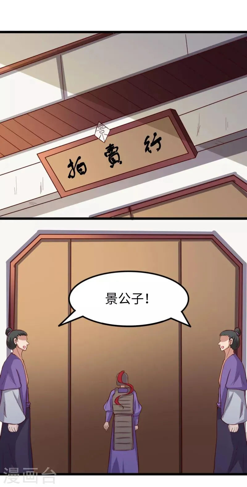 第277话 旧识 第21页