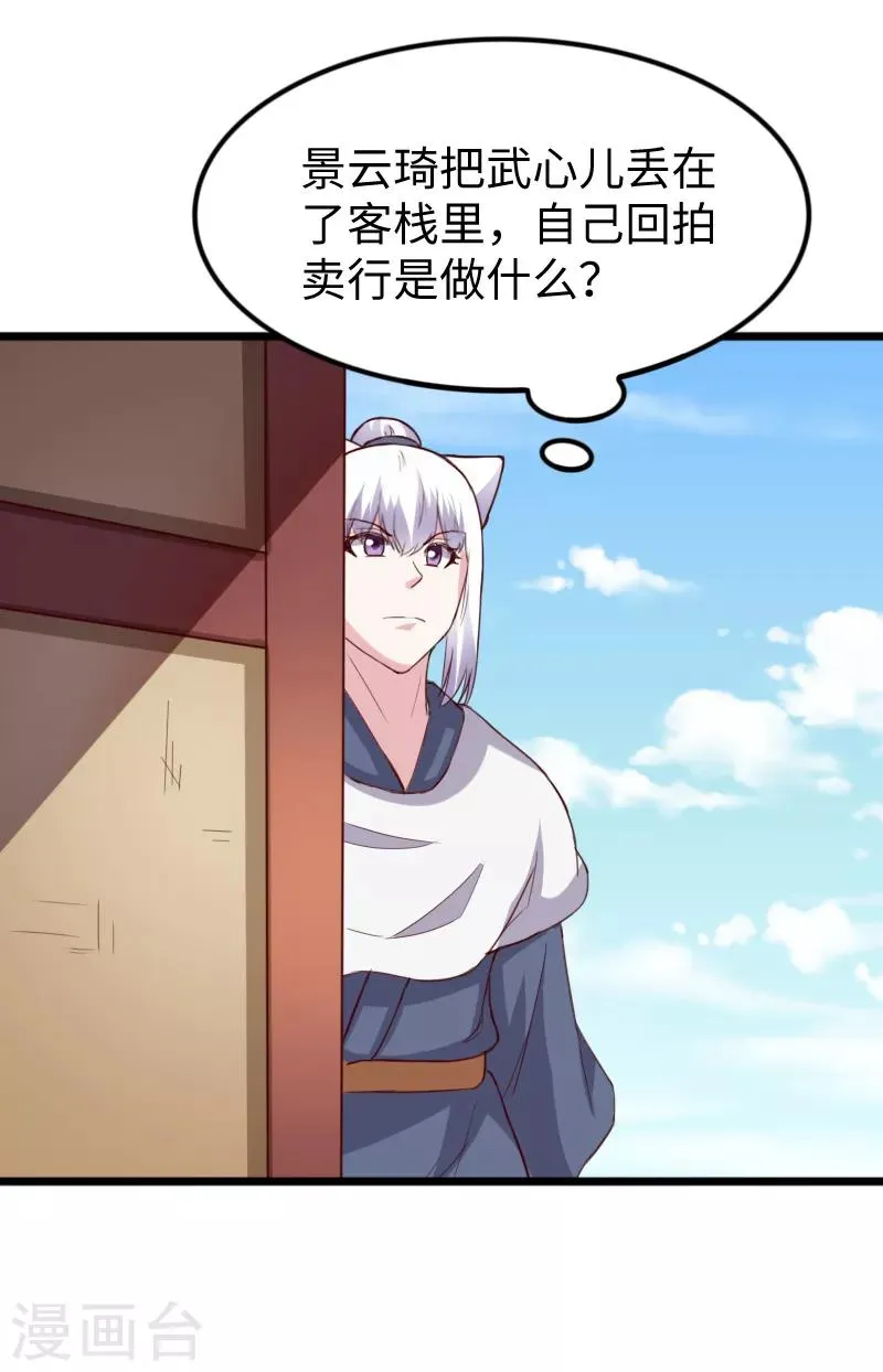 第277话 旧识 第22页