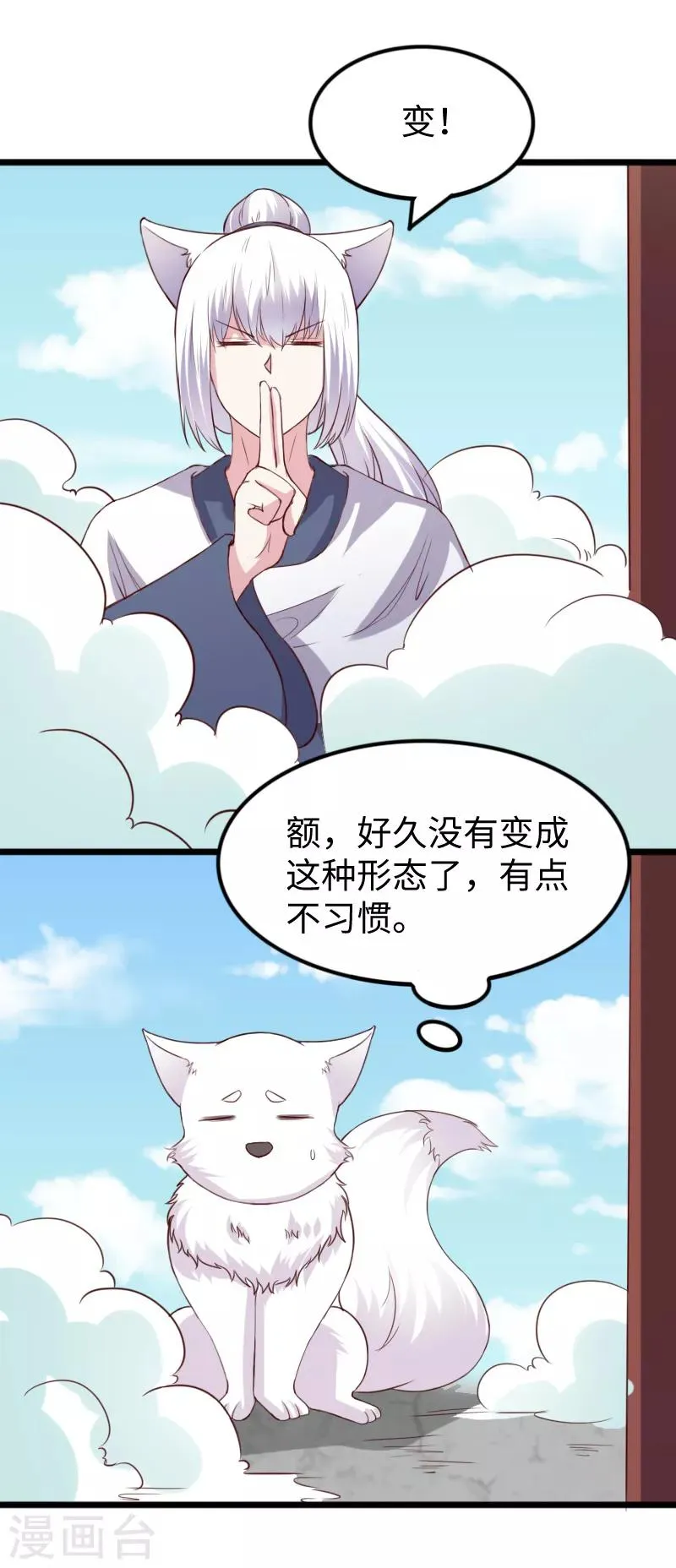 第277话 旧识 第25页