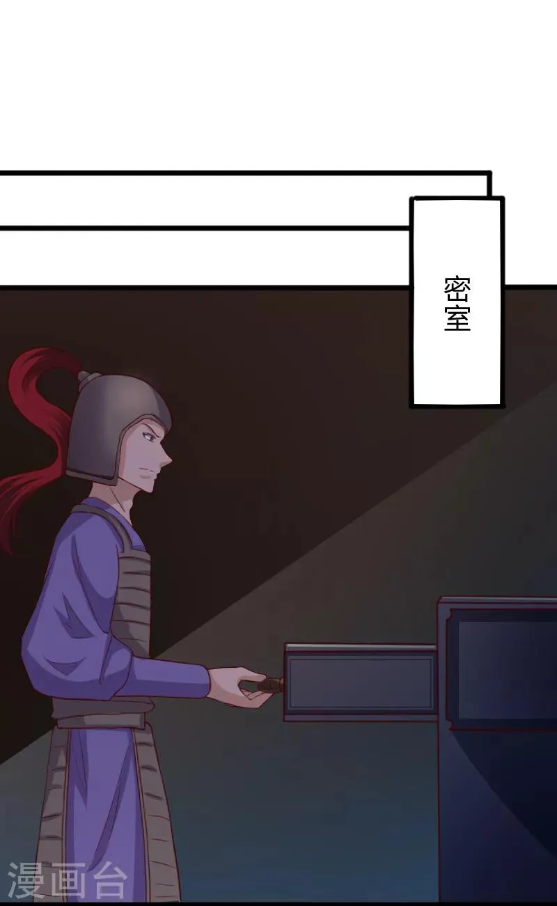 第277话 旧识 第26页