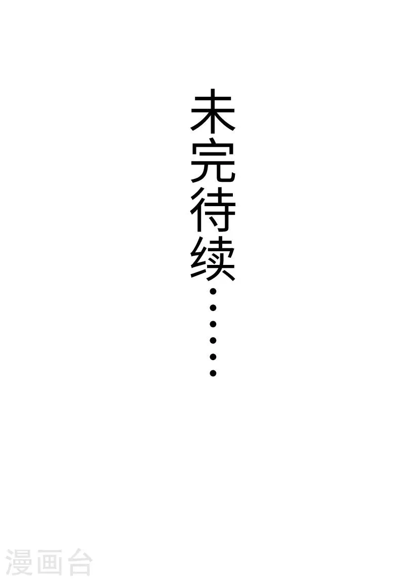第277话 旧识 第29页