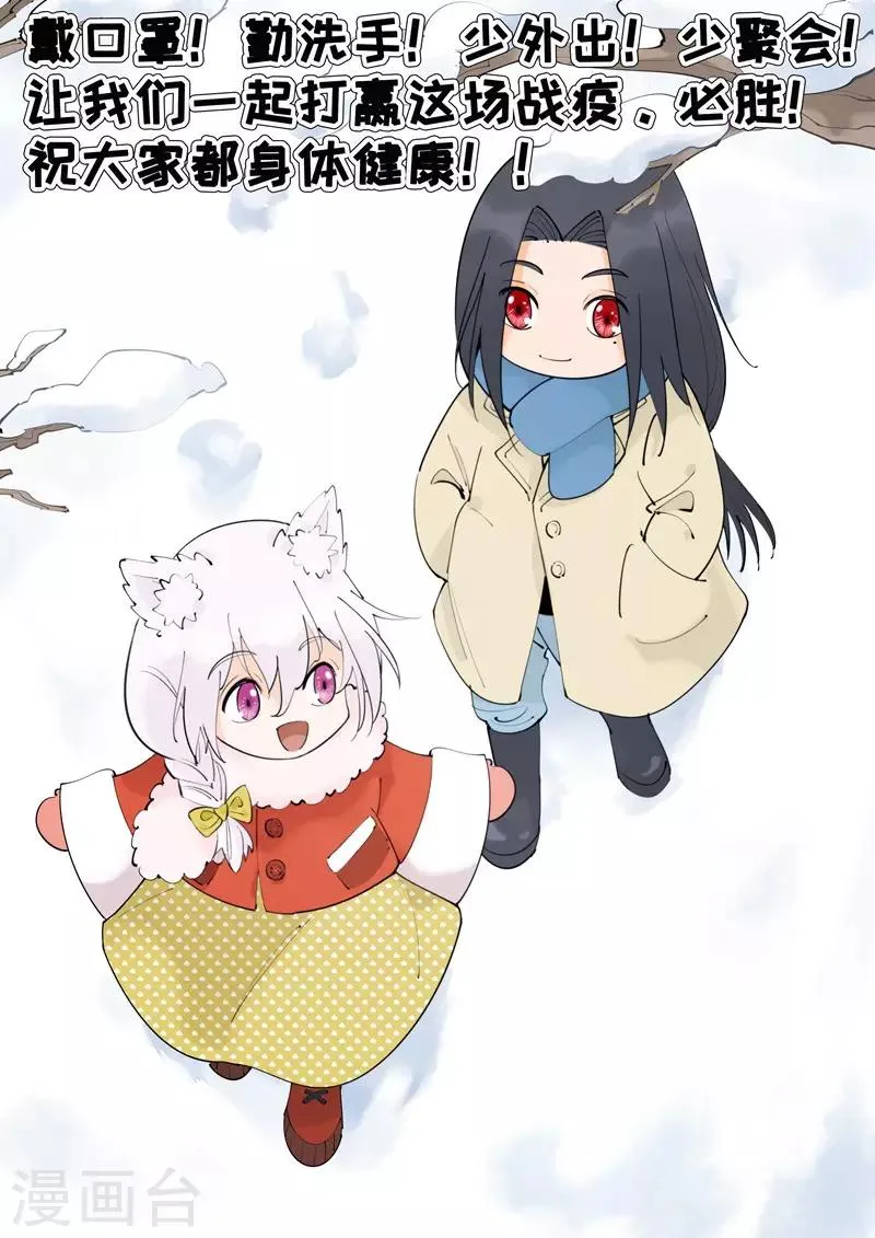 第277话 旧识 第30页