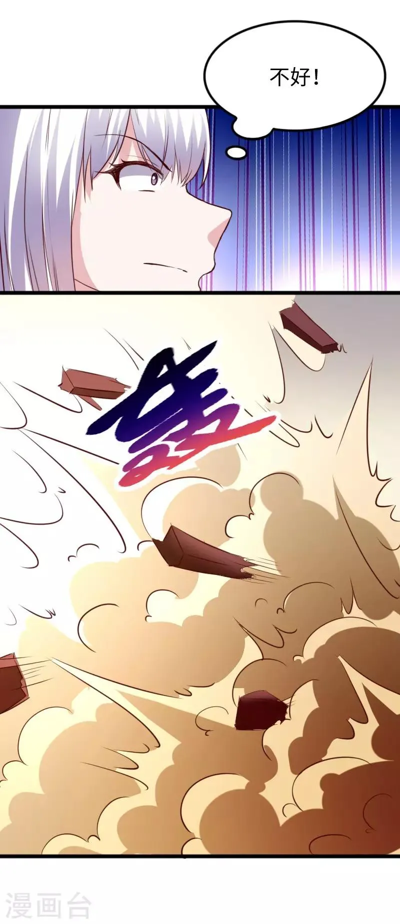 第278话 武心儿之死 第15页