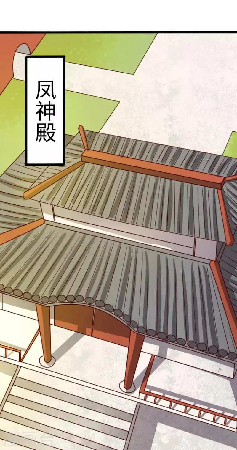 第278话 武心儿之死 第21页