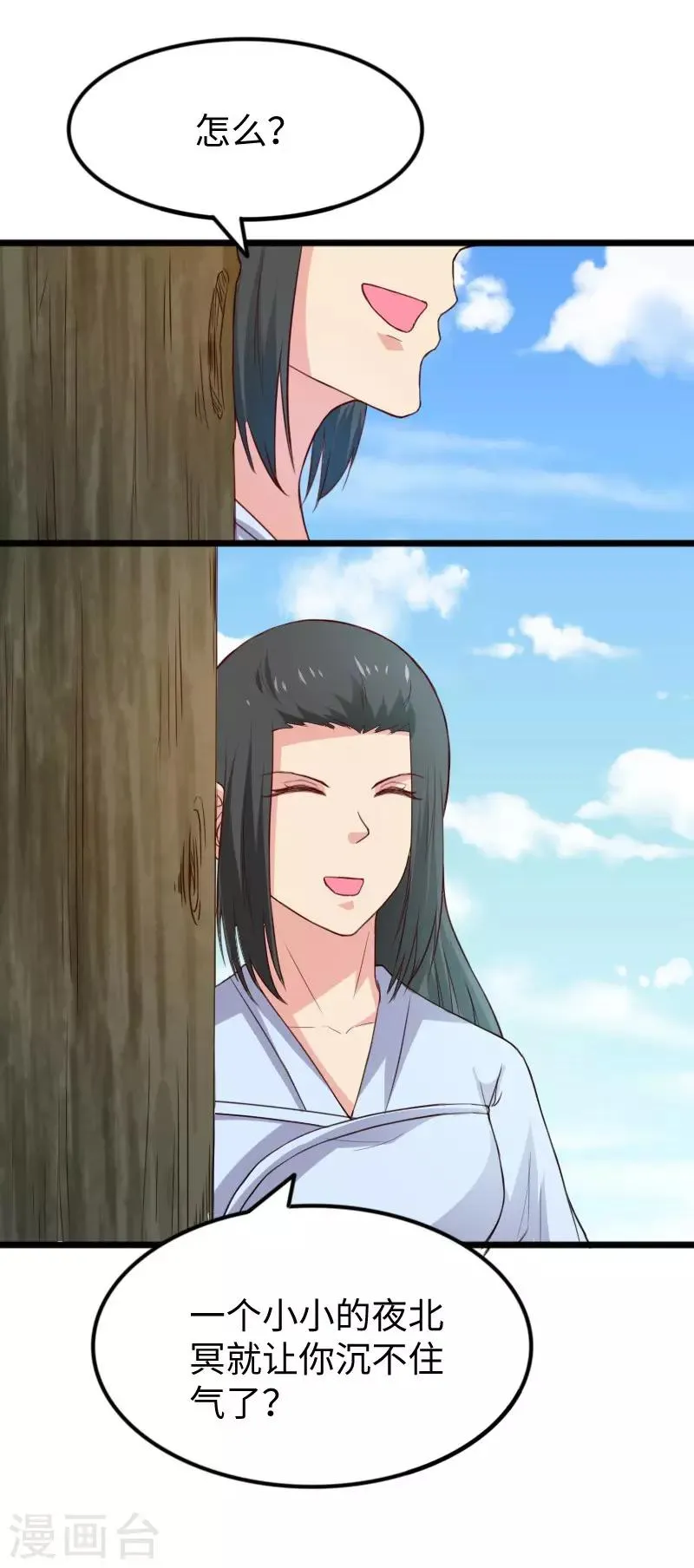 第278话 武心儿之死 第26页