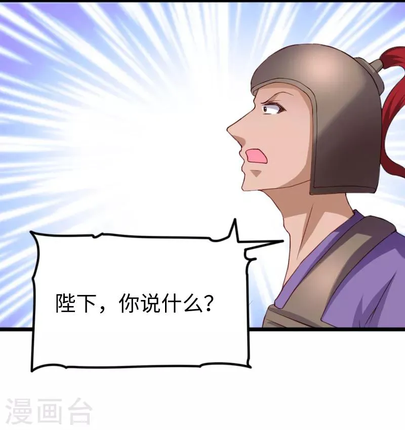 第280话 诛满门 第33页
