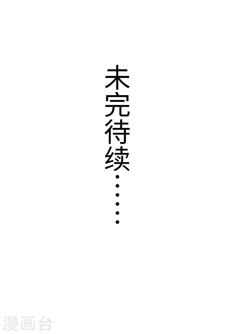 第280话 诛满门 第36页
