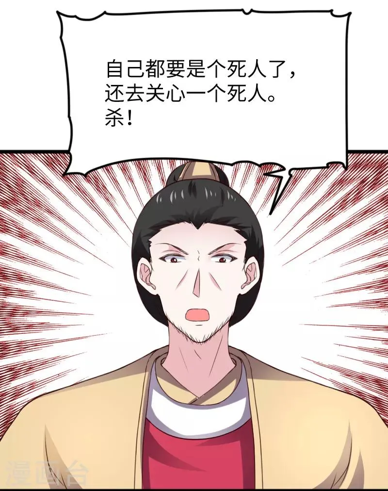 第281话 谁赞成，谁反对？ 第6页