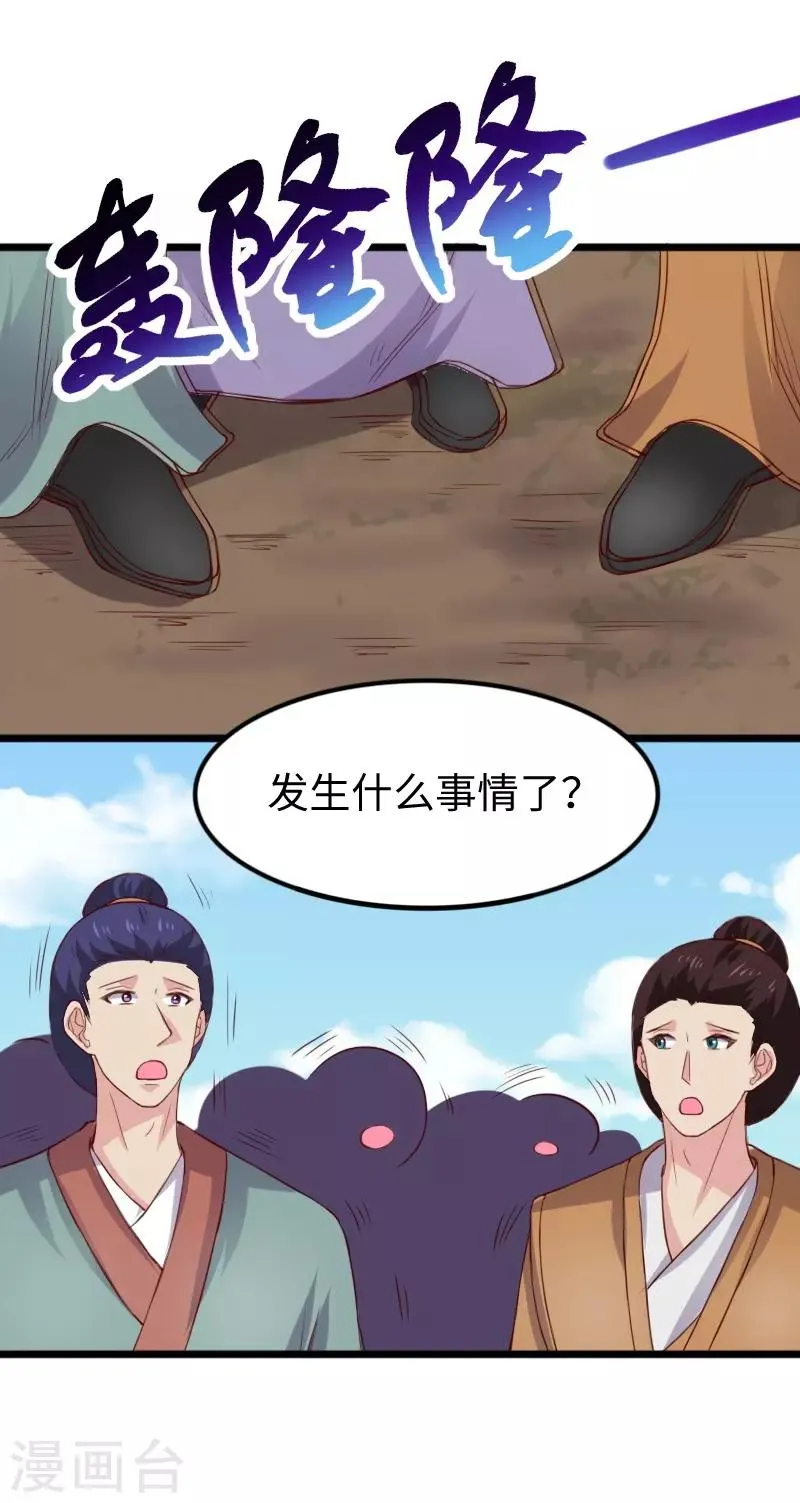 第283话 杀手来袭 第6页