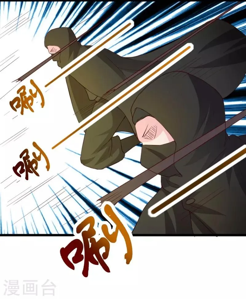 第284话 轮回 第3页