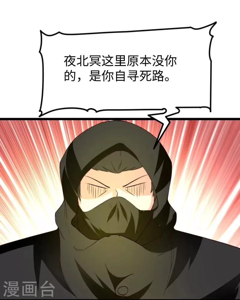 第284话 轮回 第4页