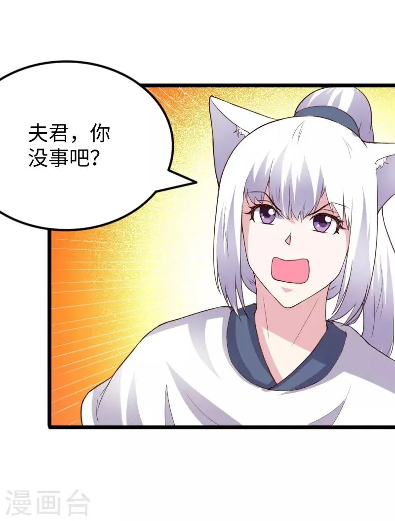 第284话 轮回 第8页