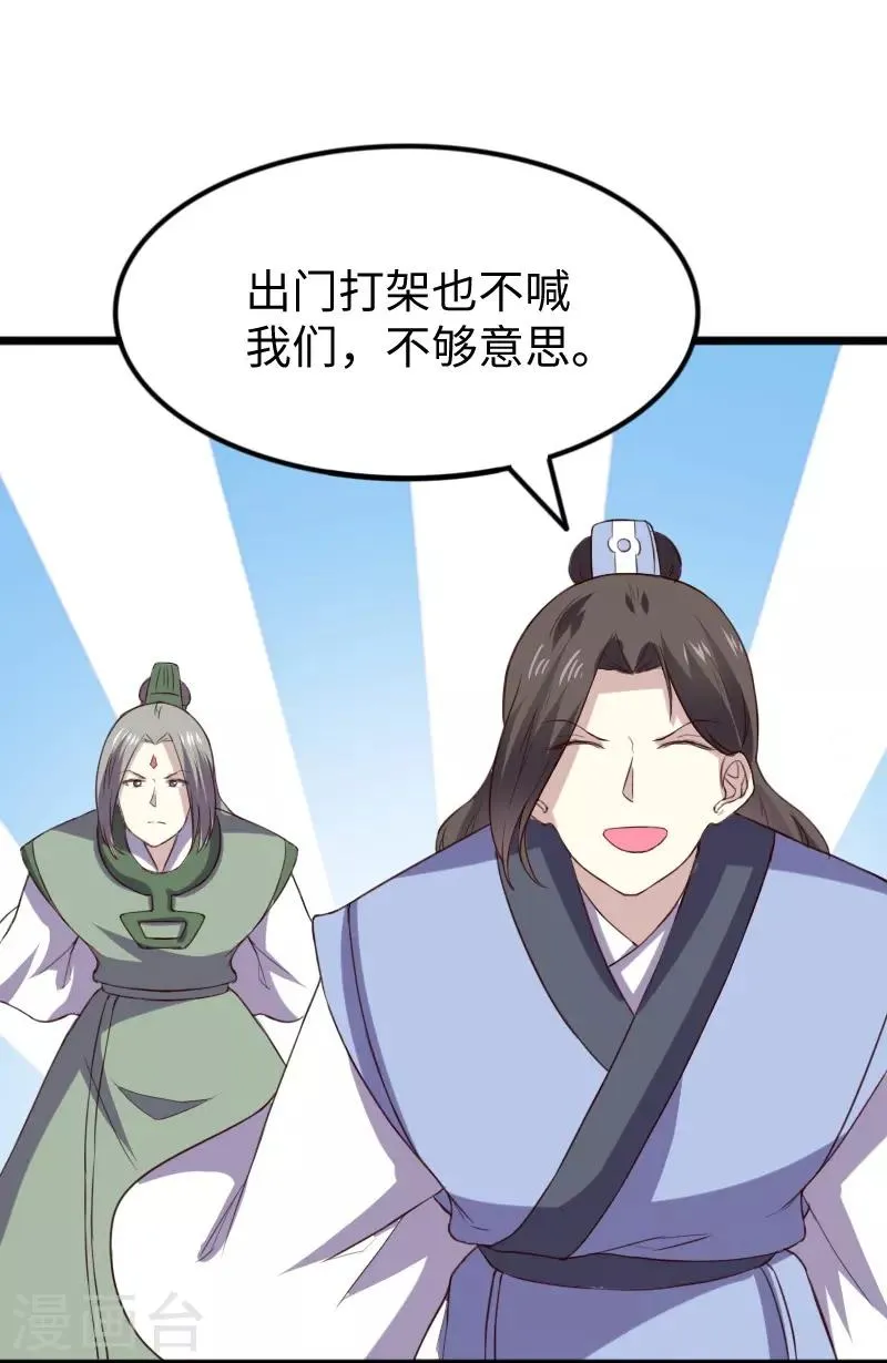 第284话 轮回 第10页