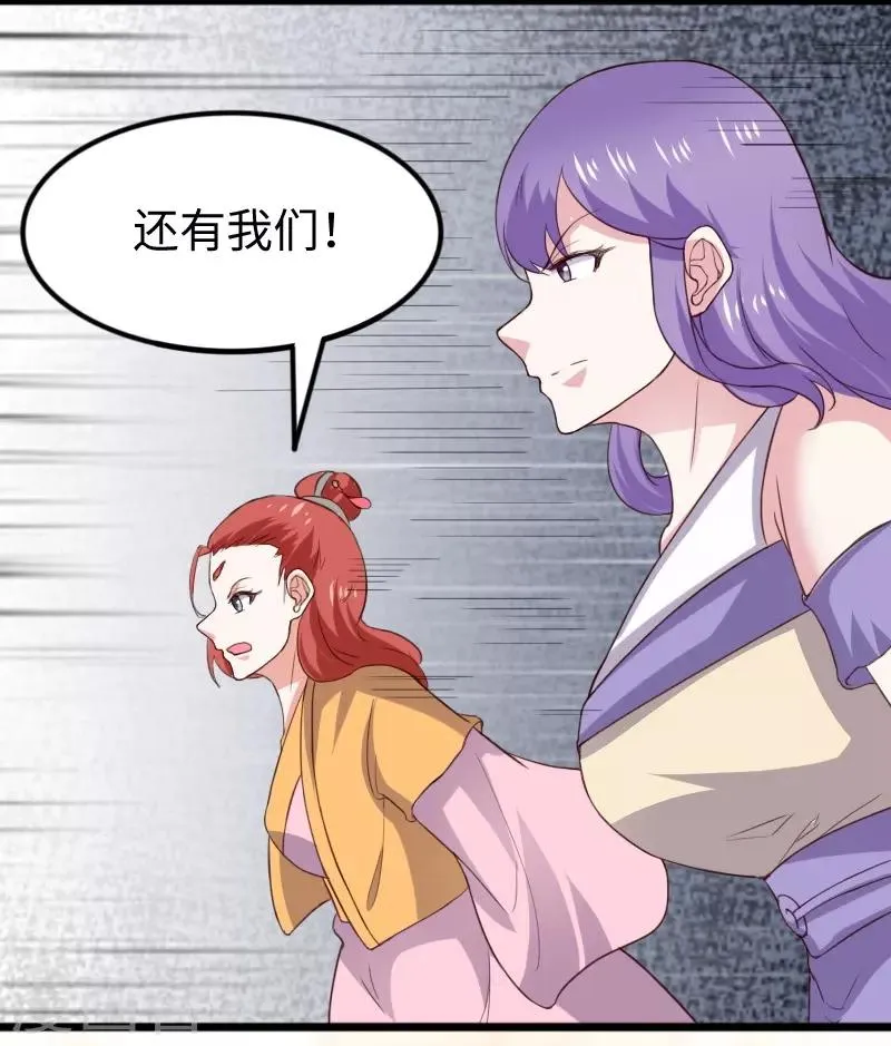 第284话 轮回 第11页