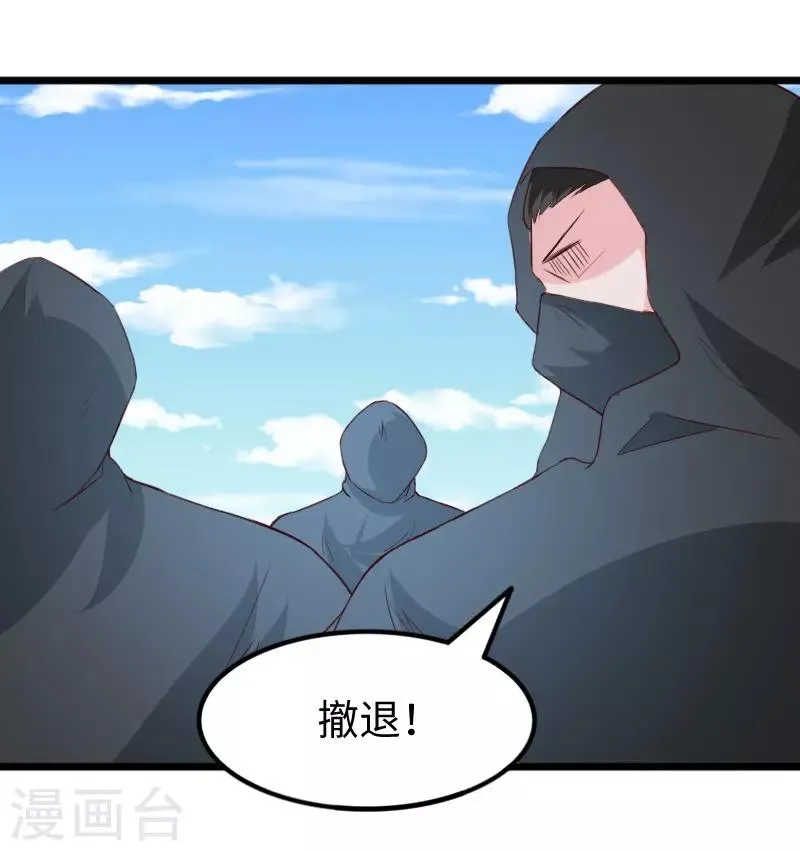 第284话 轮回 第13页
