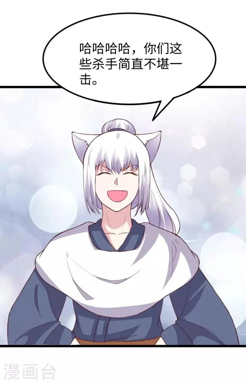 第284话 轮回 第14页