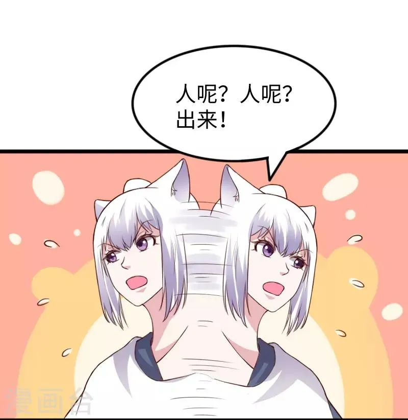 第284话 轮回 第17页