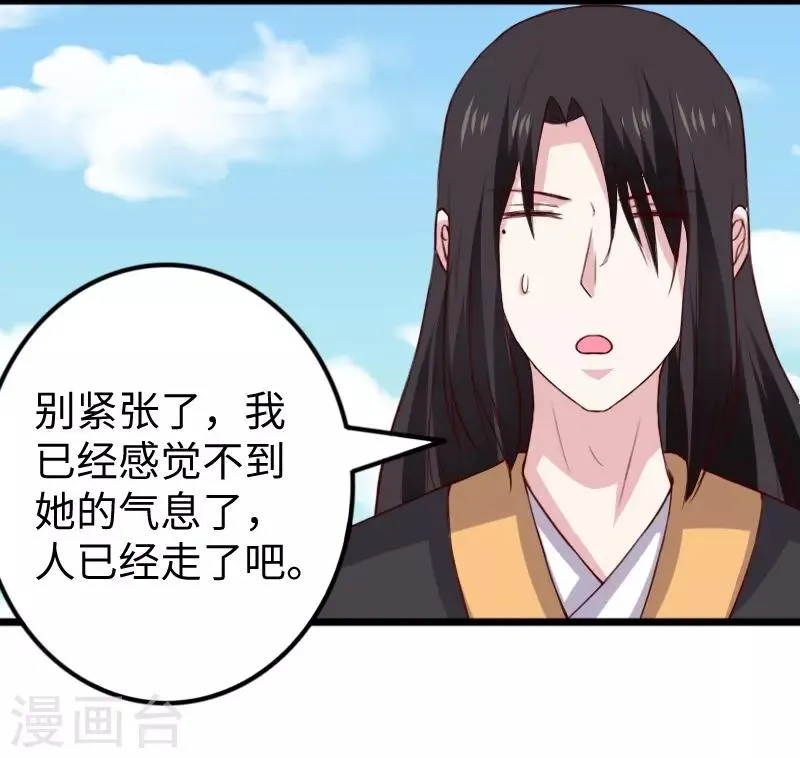 第284话 轮回 第18页