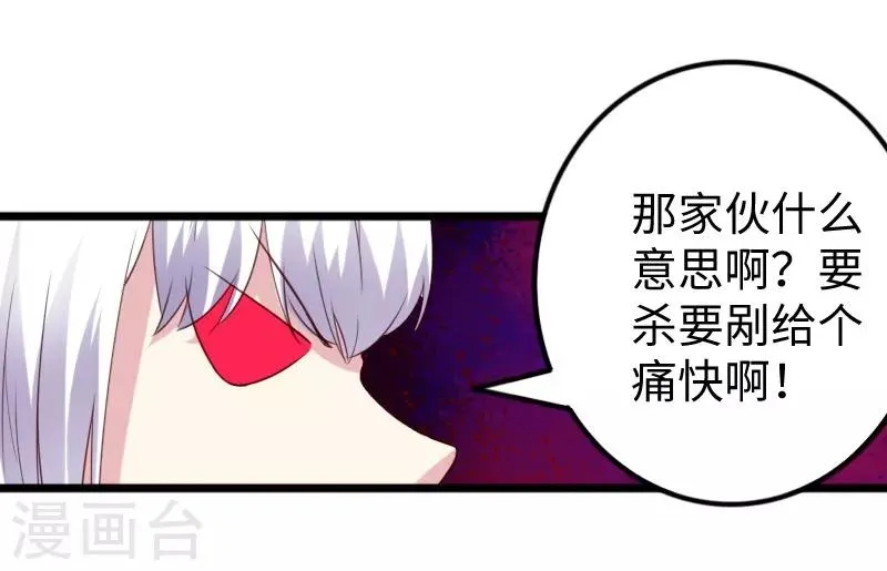 第284话 轮回 第19页