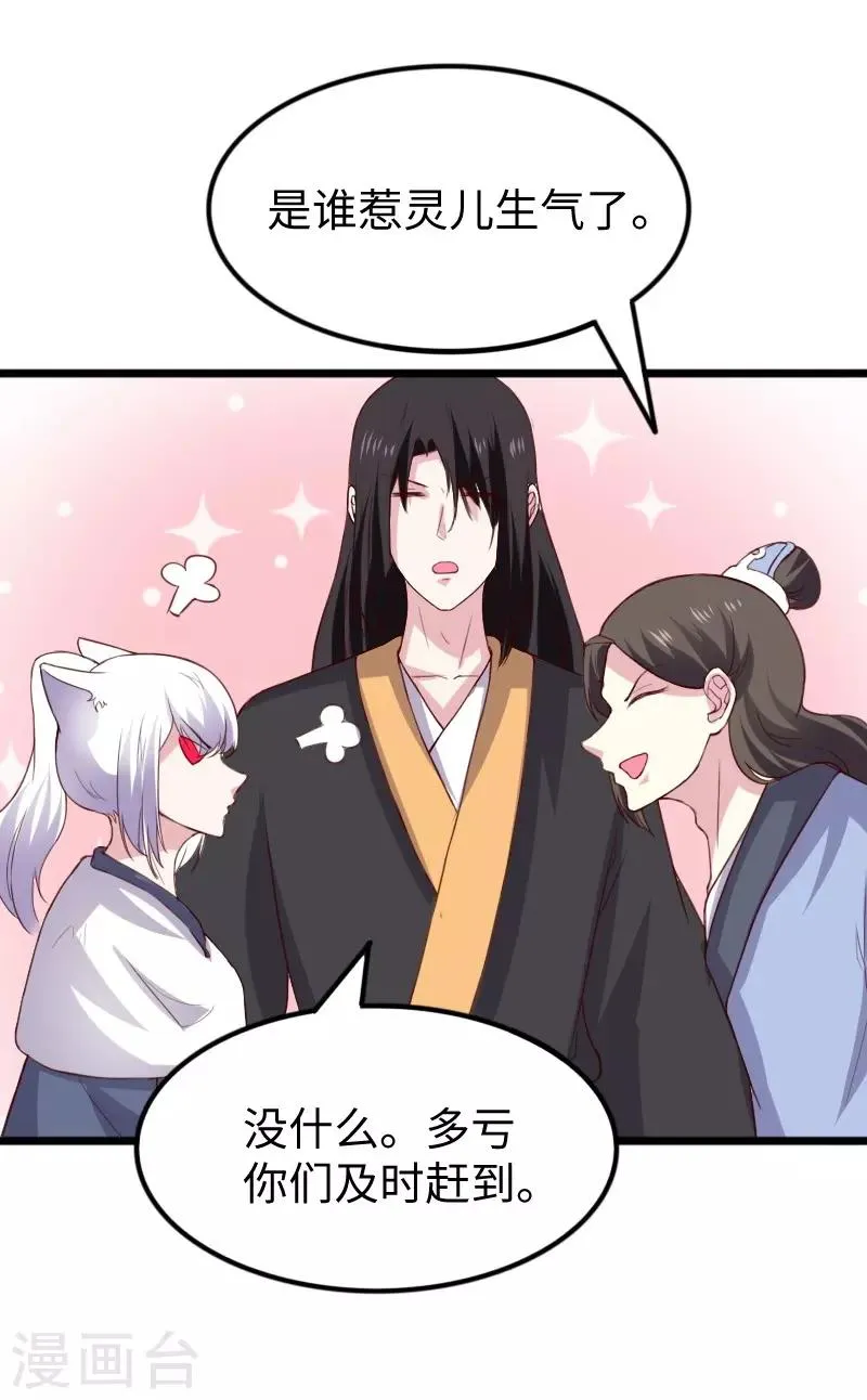 第284话 轮回 第20页