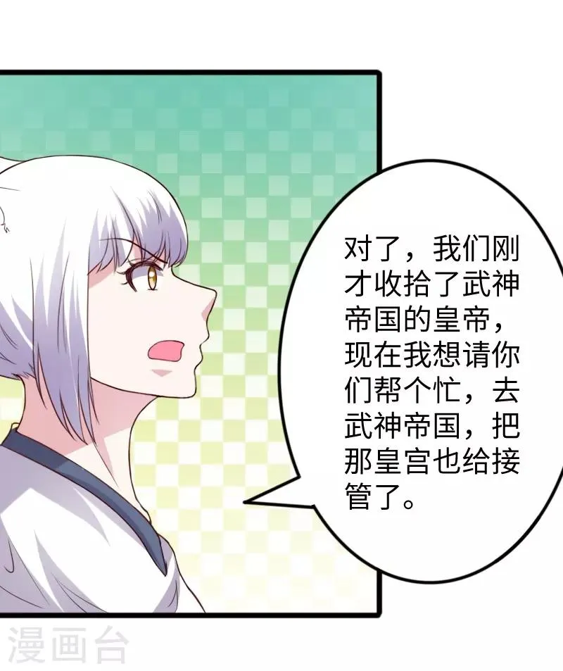 第284话 轮回 第21页