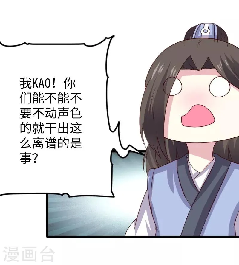 第284话 轮回 第22页