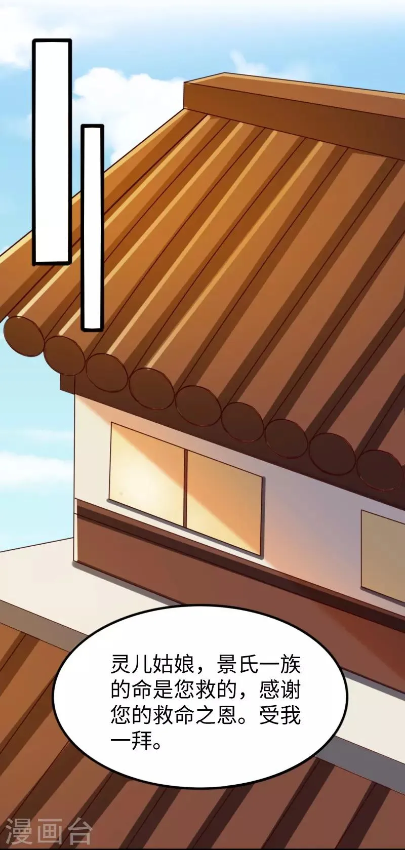 第284话 轮回 第25页