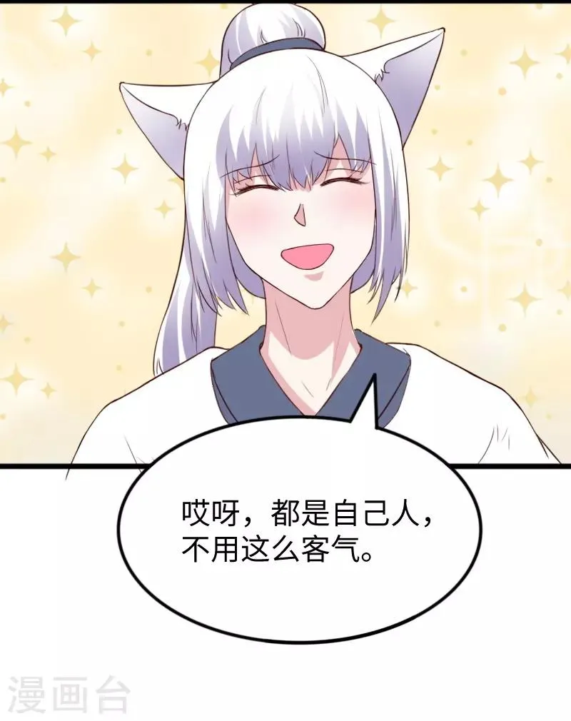 第284话 轮回 第26页
