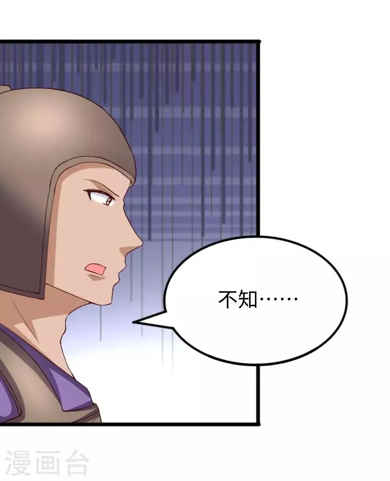 第284话 轮回 第28页