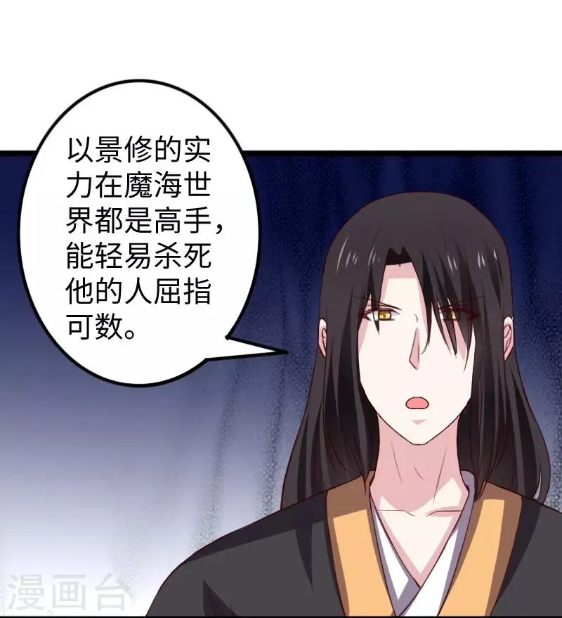 第284话 轮回 第29页