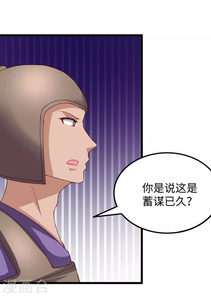 第284话 轮回 第31页
