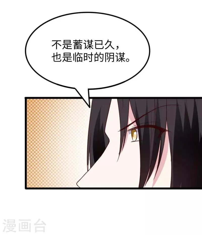 第284话 轮回 第32页
