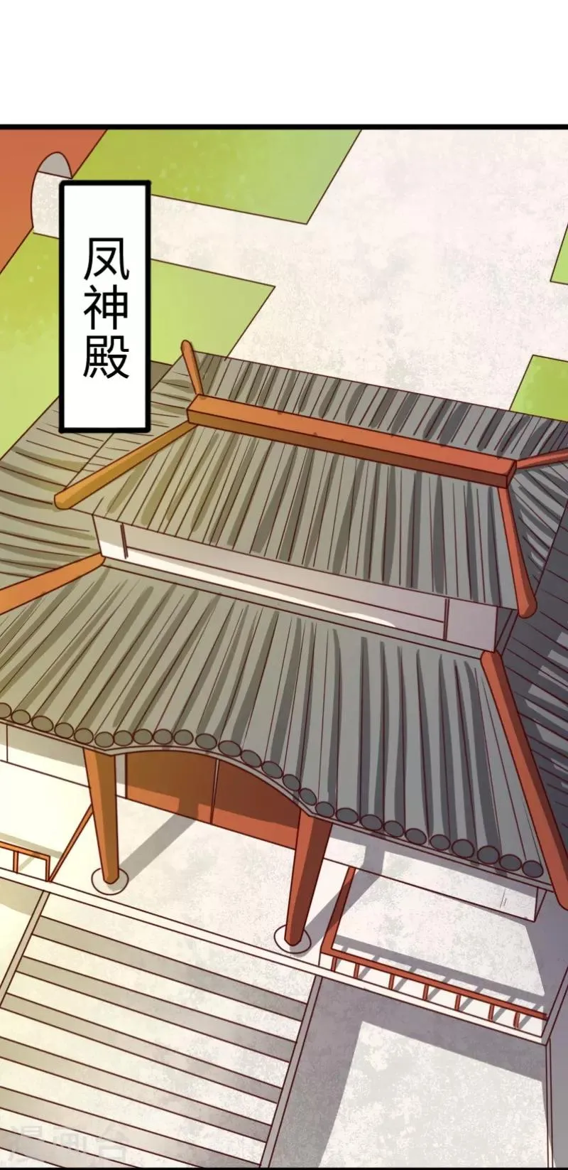 第284话 轮回 第33页