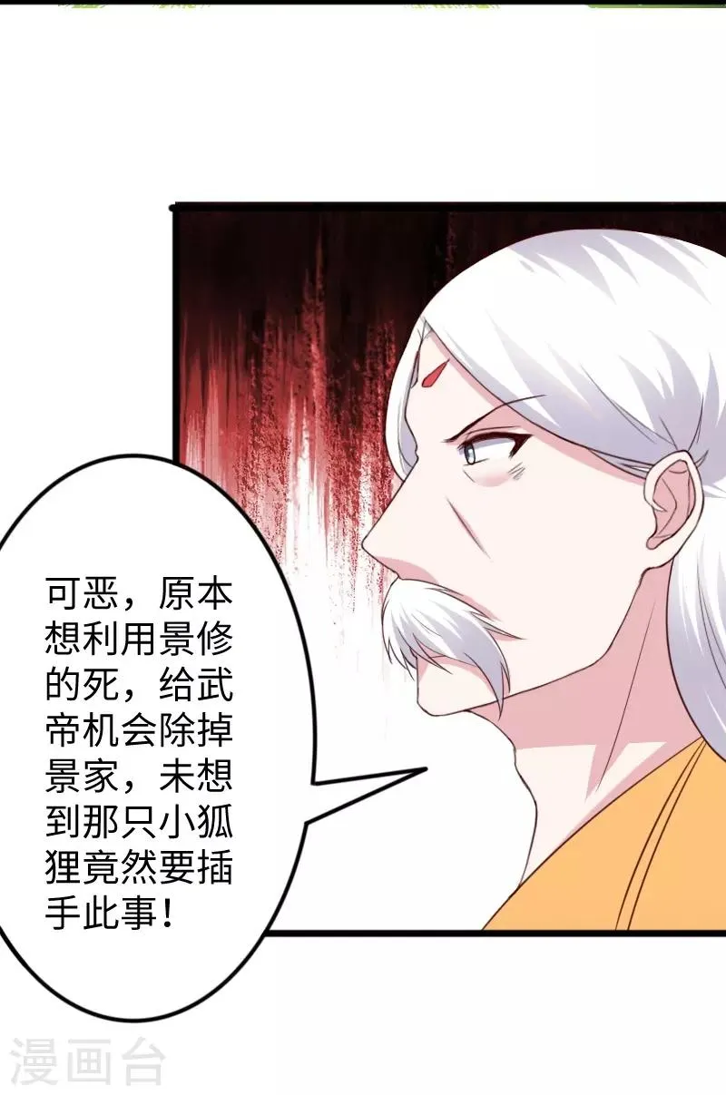 第284话 轮回 第35页